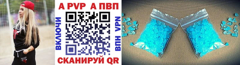 A PVP кристаллы Купить закладки Павловск