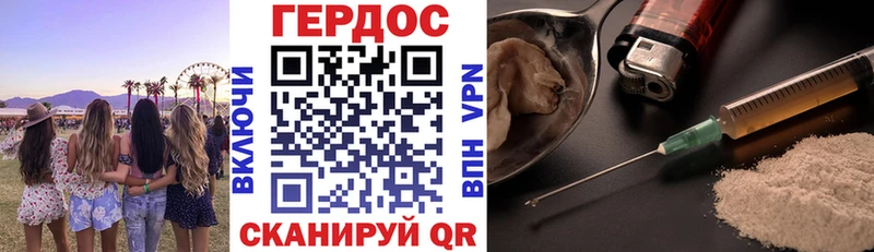 ГЕРОИН Афган Купить Павловск
