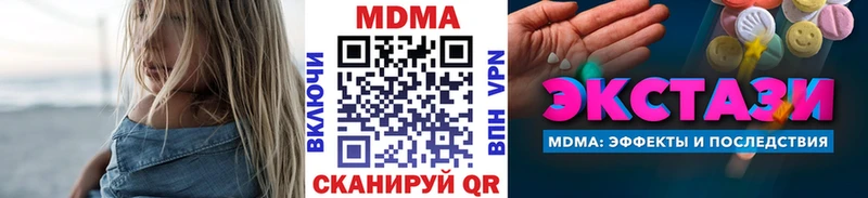 Купить закладки  Павловск  МДМА кристаллы 