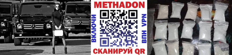 Метадон VHQ Купить Павловск