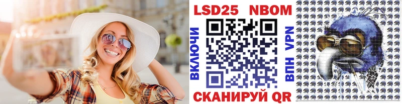 Марки NBOMe 1500мкг  Купить где  Павловск 